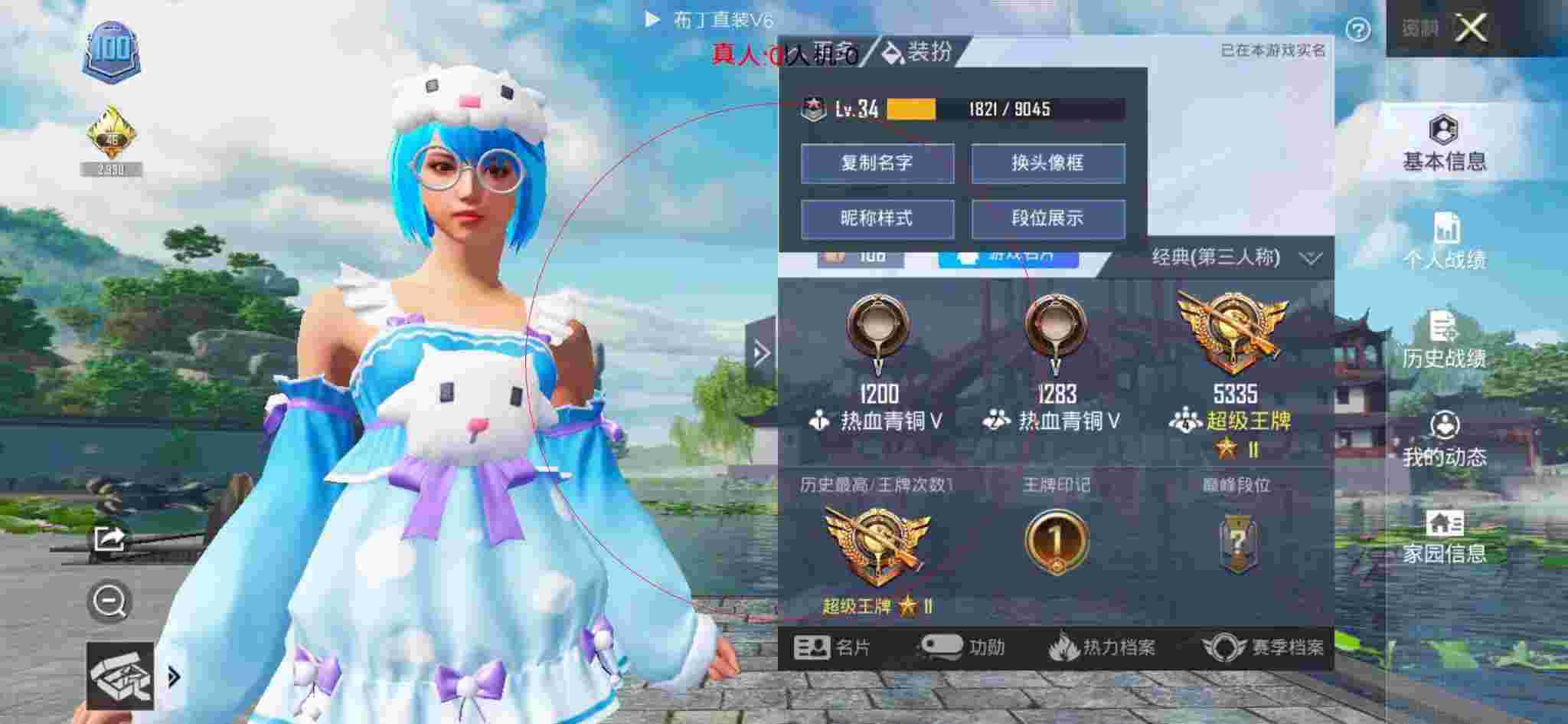 和平精英布丁直装透视 - 迷你枪战精英破解版无限金币无限钻石2024年官方辅助预览图
